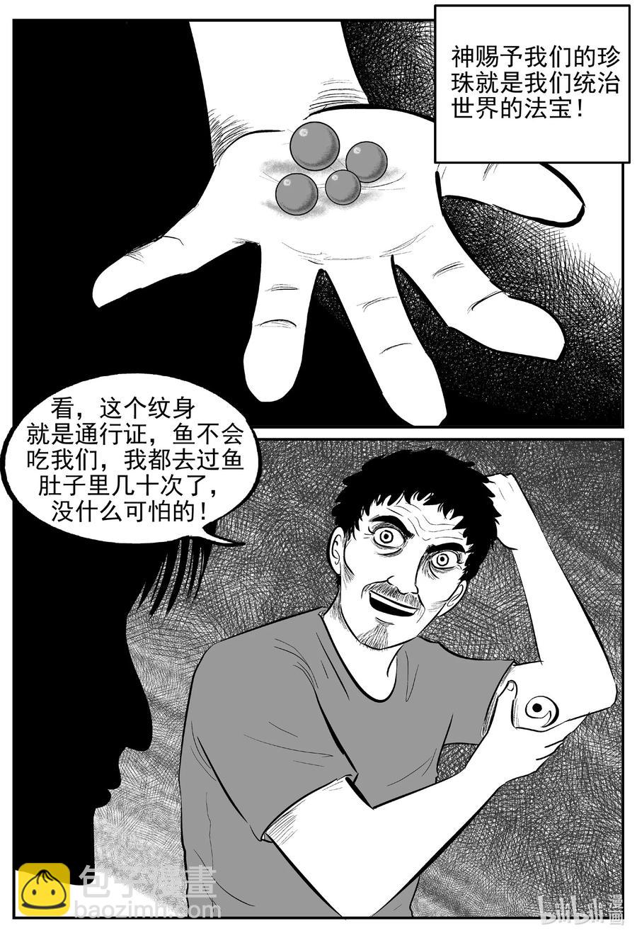 622 深海之旅-第616话