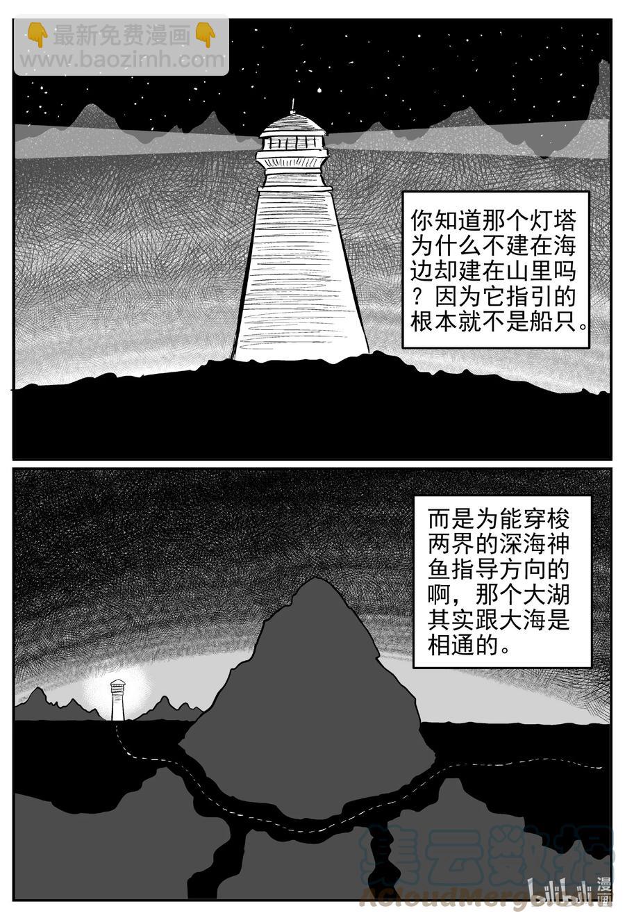 622 深海之旅-第616话