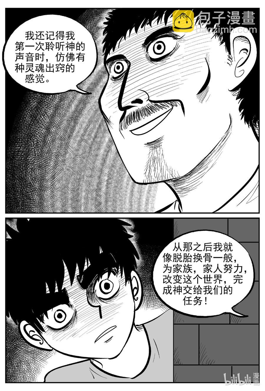 622 深海之旅-第616话