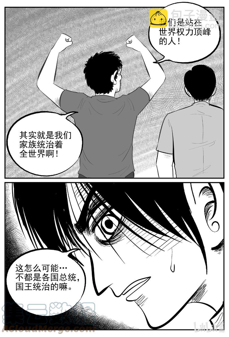 622 深海之旅-第616话