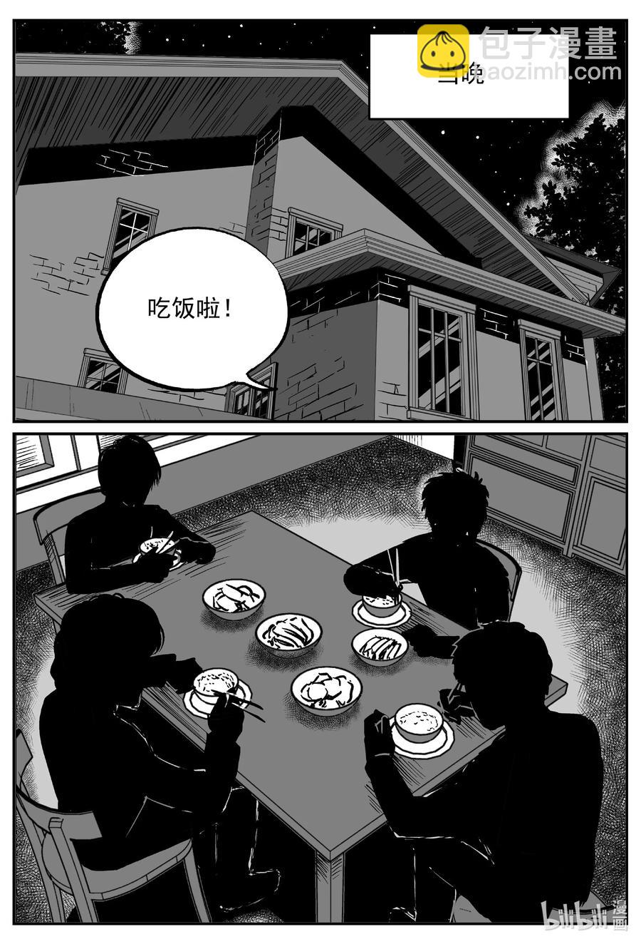 622 深海之旅-第616话
