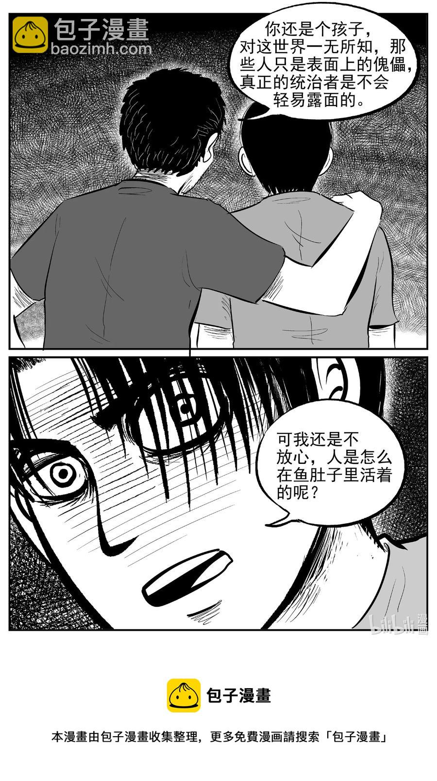 622 深海之旅-第616话