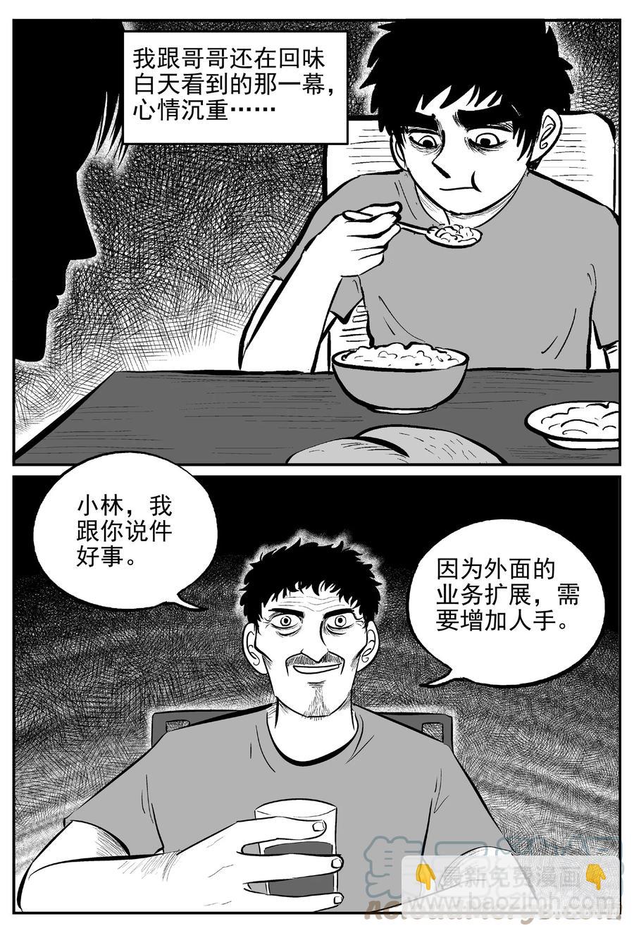 622 深海之旅-第616话