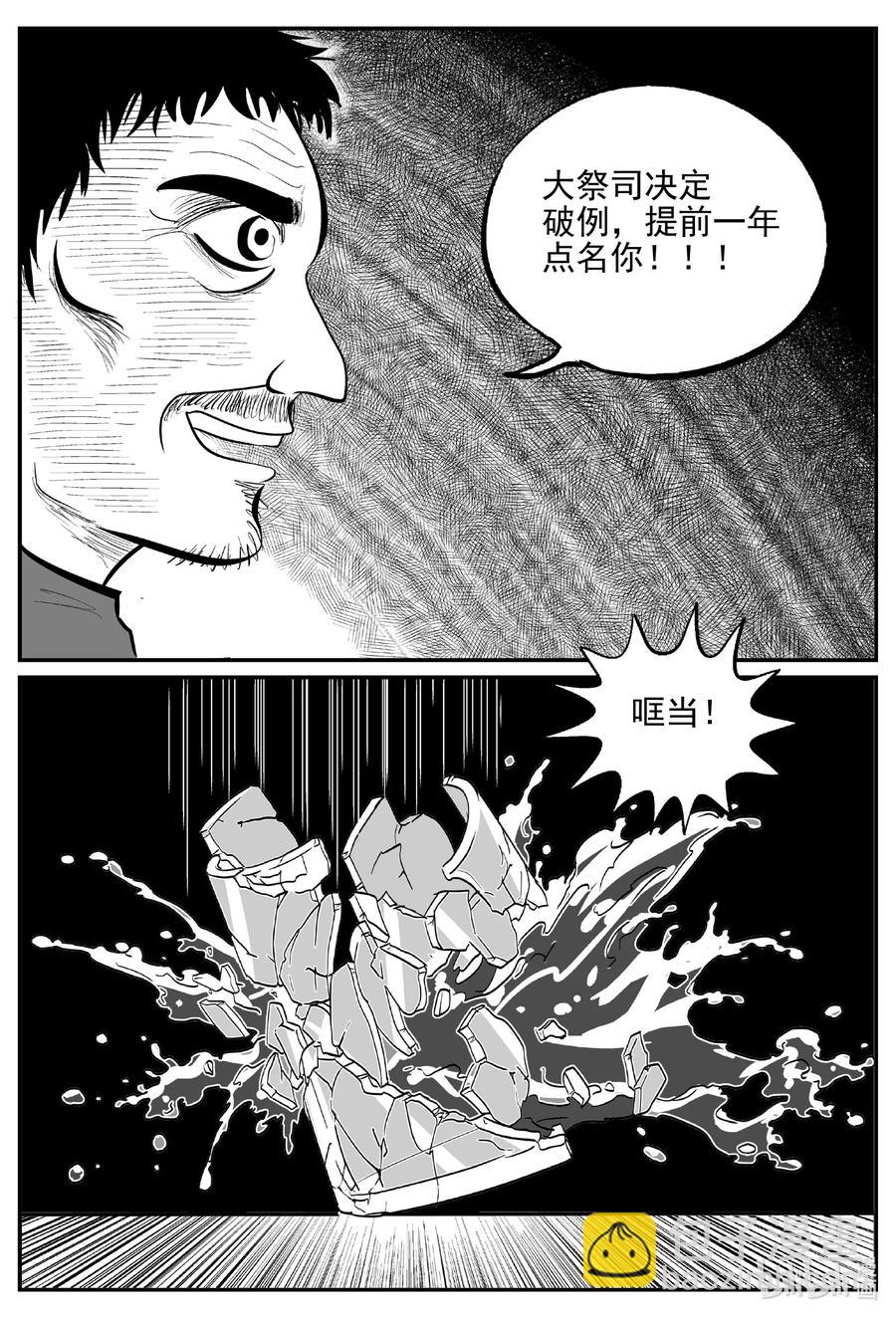 622 深海之旅-第616话
