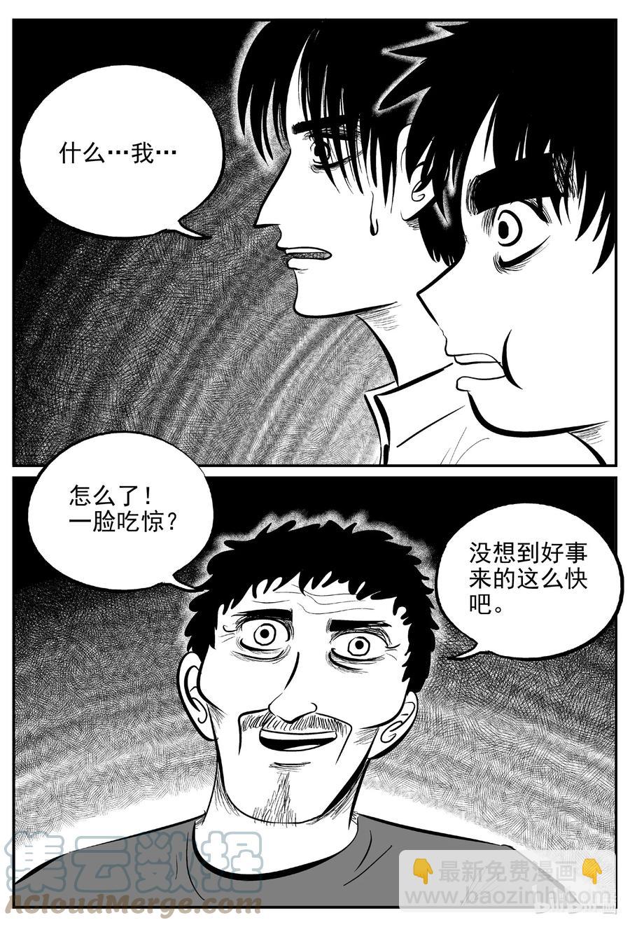 622 深海之旅-第616话