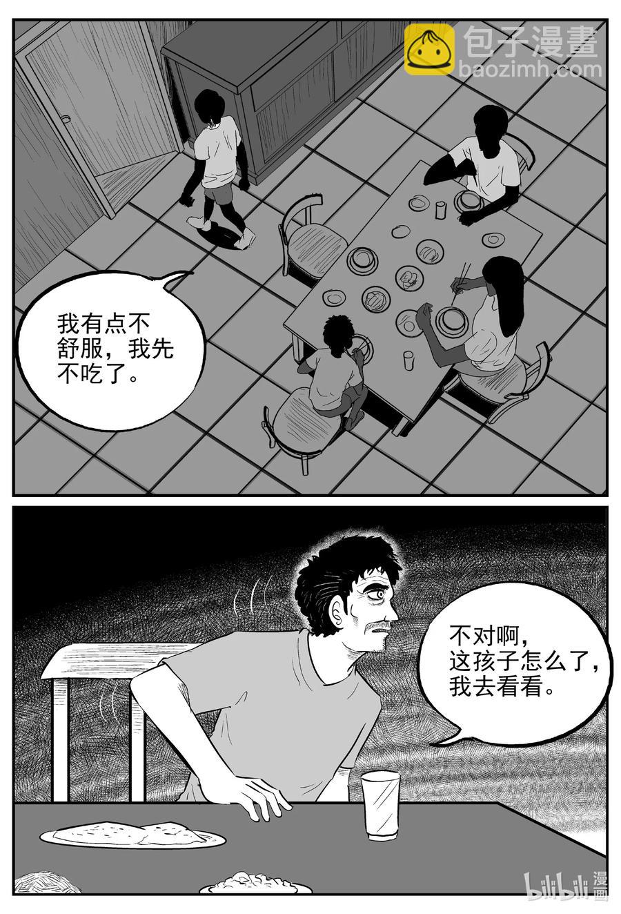 622 深海之旅-第616话