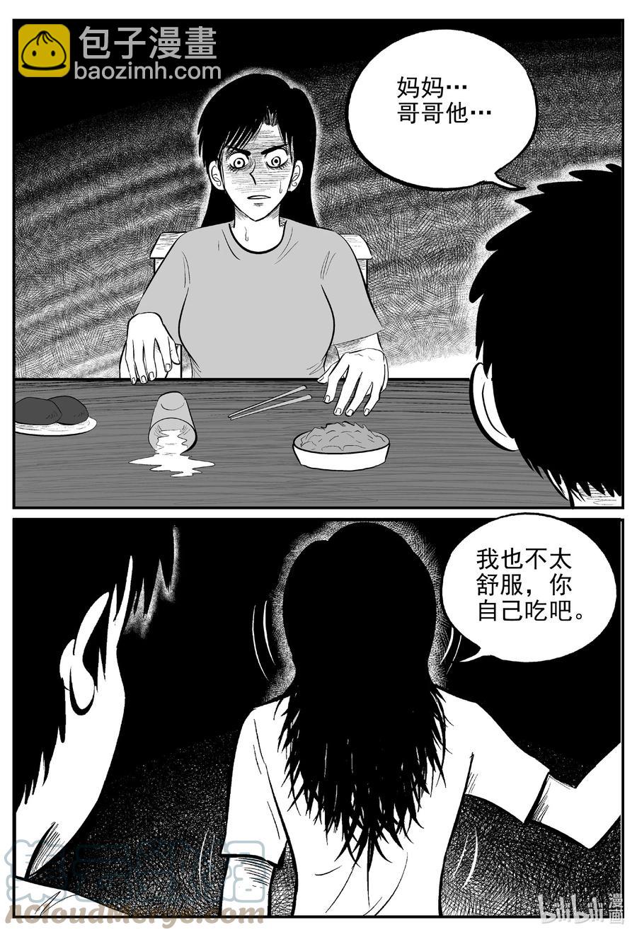622 深海之旅-第616话