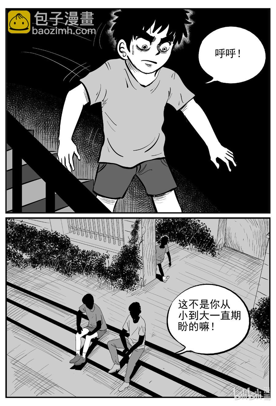 622 深海之旅-第616话