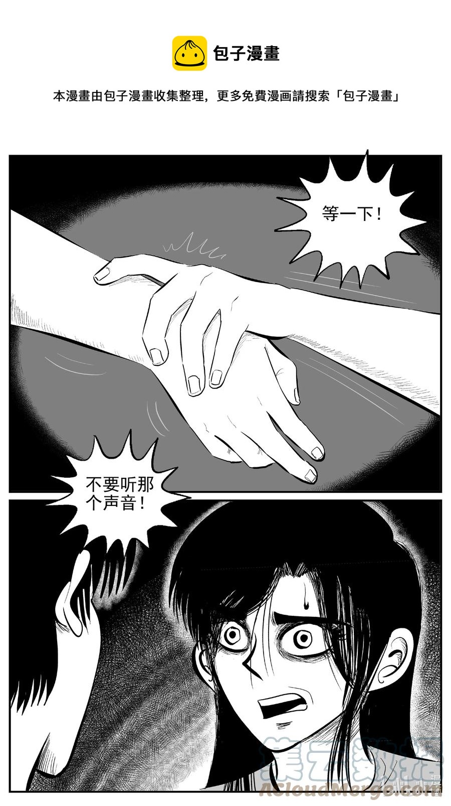 624 深海之旅-第618话