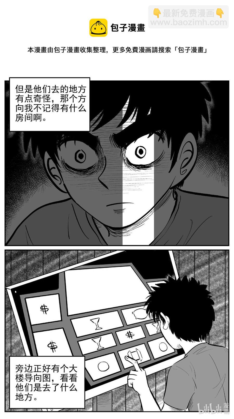 624 深海之旅-第618话
