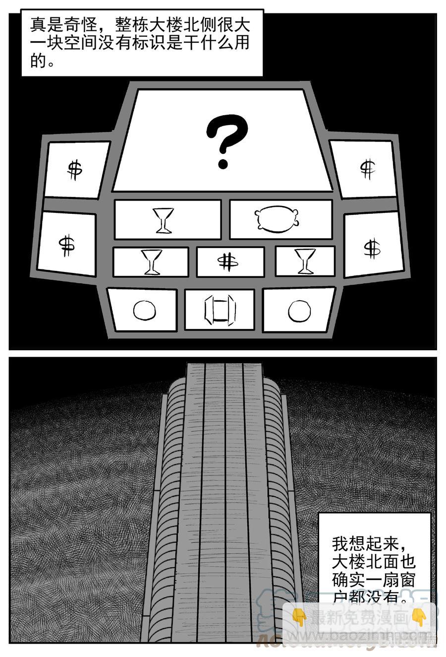 624 深海之旅-第618话