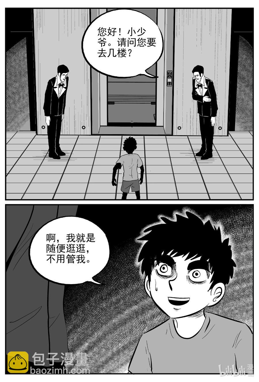 624 深海之旅-第618话