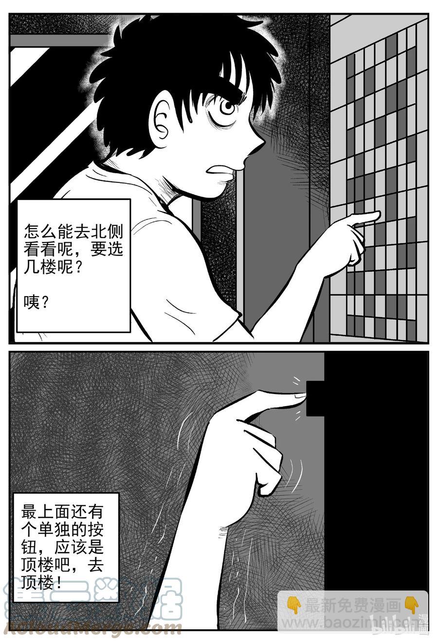 624 深海之旅-第618话
