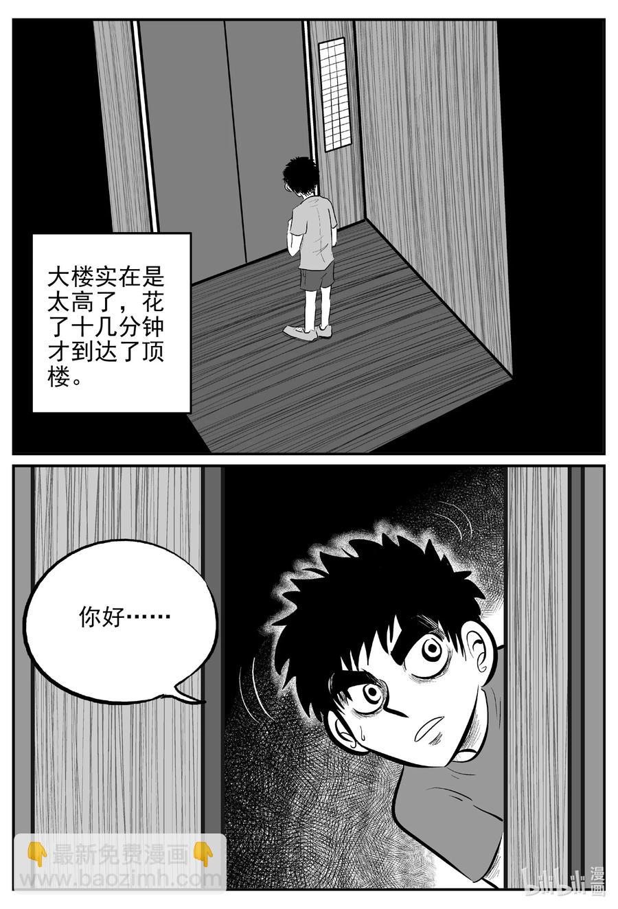 624 深海之旅-第618话