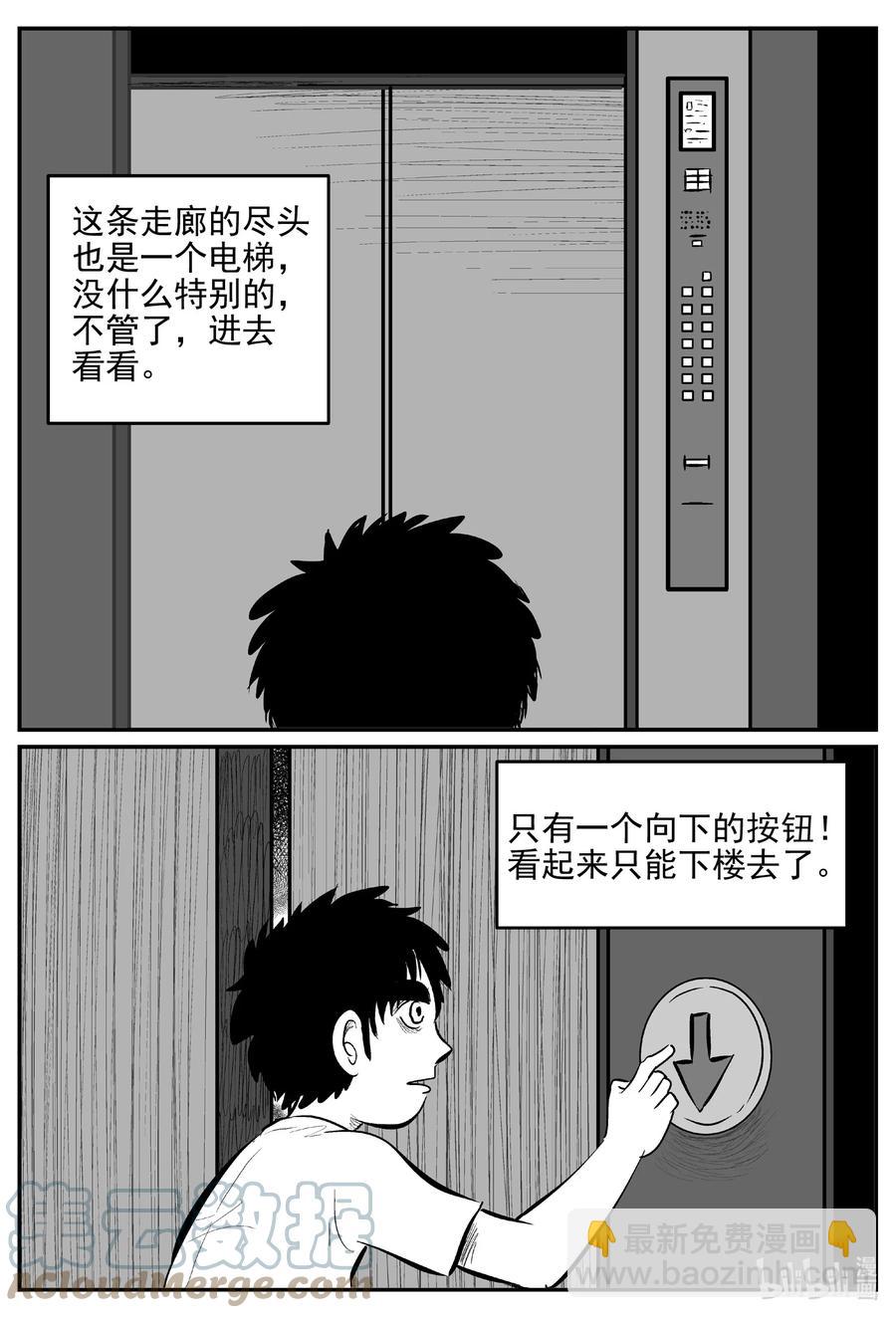 624 深海之旅-第618话