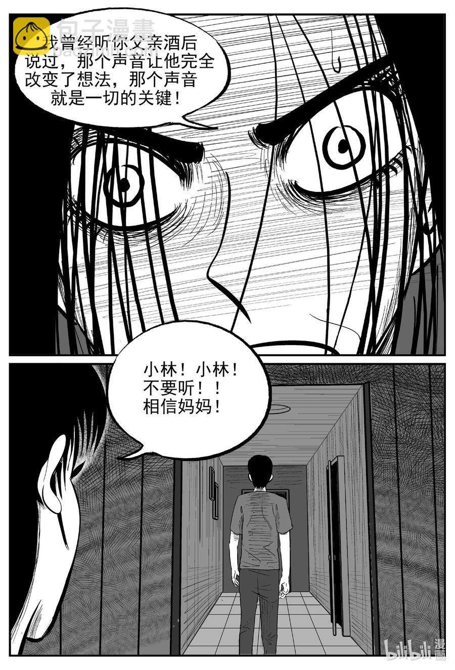 624 深海之旅-第618话