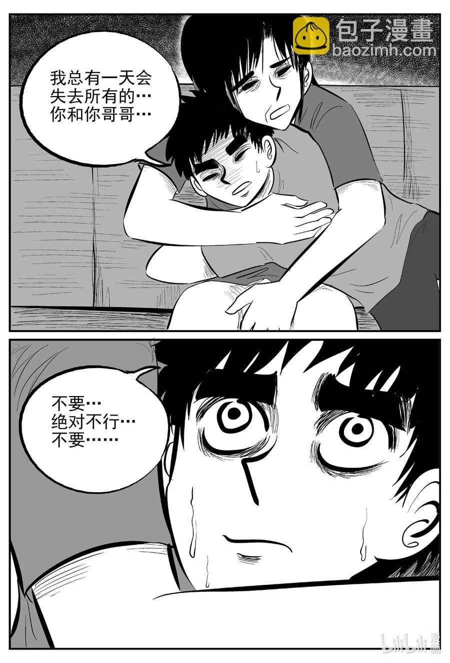 624 深海之旅-第618话