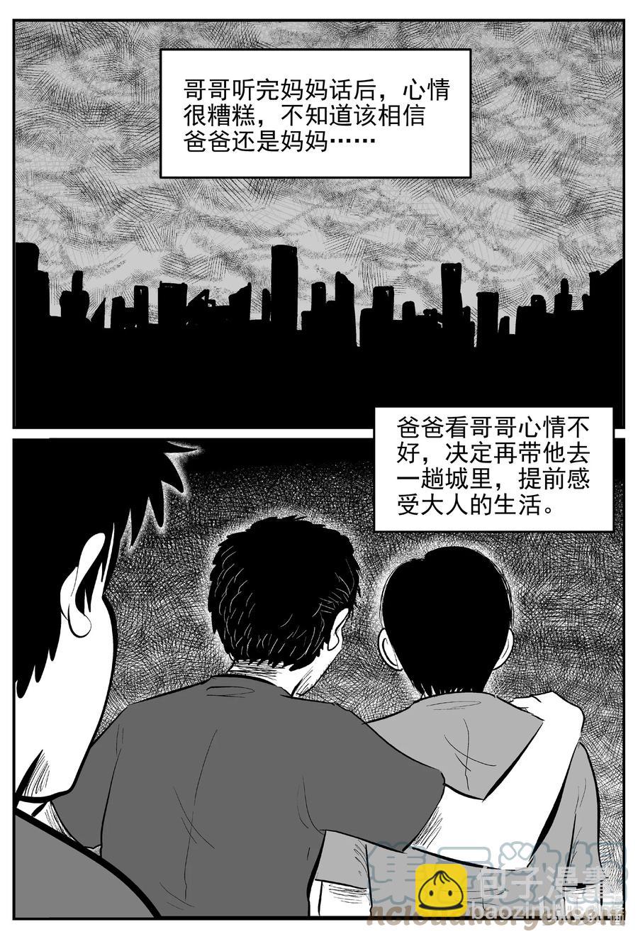 624 深海之旅-第618话