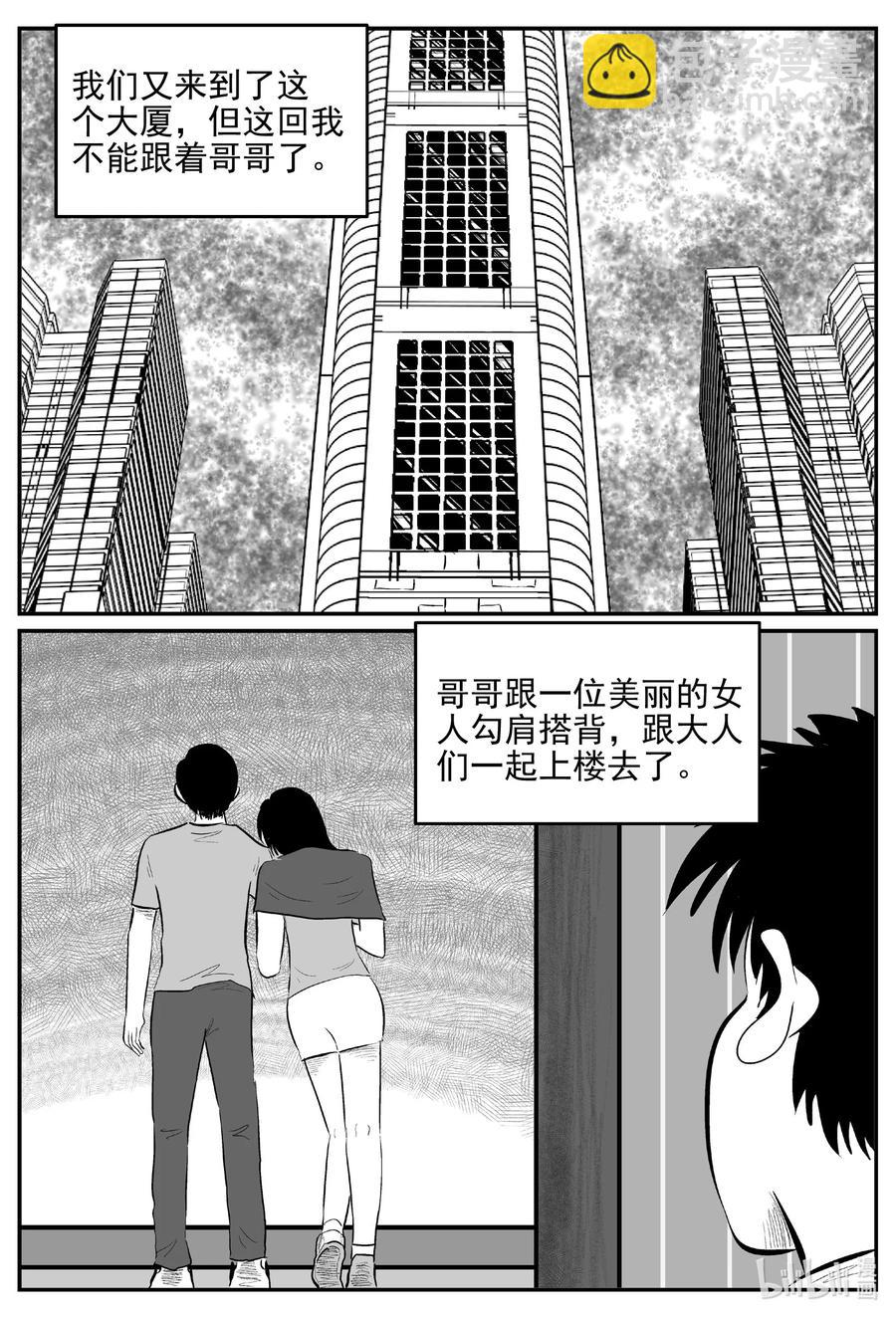 624 深海之旅-第618话