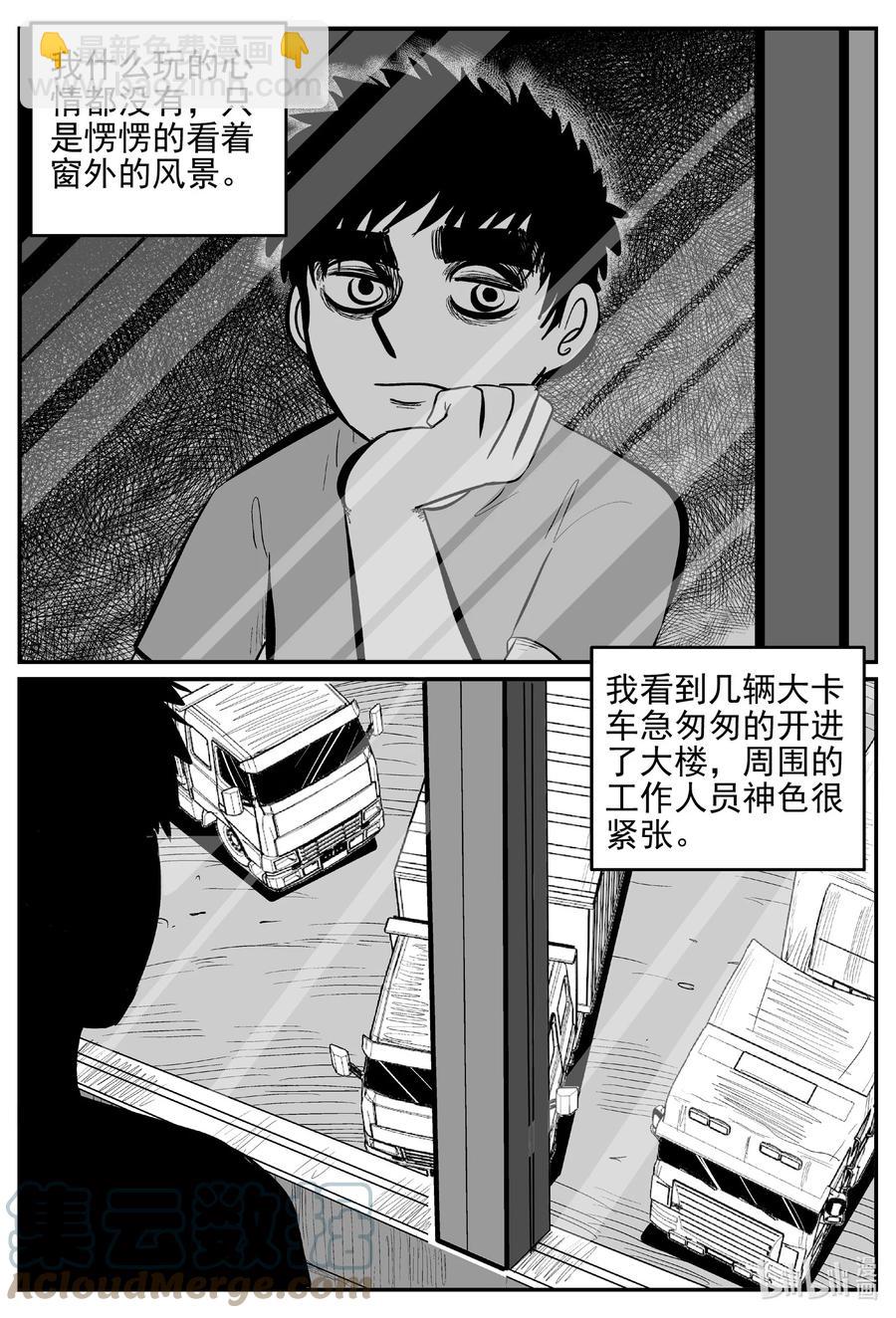 624 深海之旅-第618话