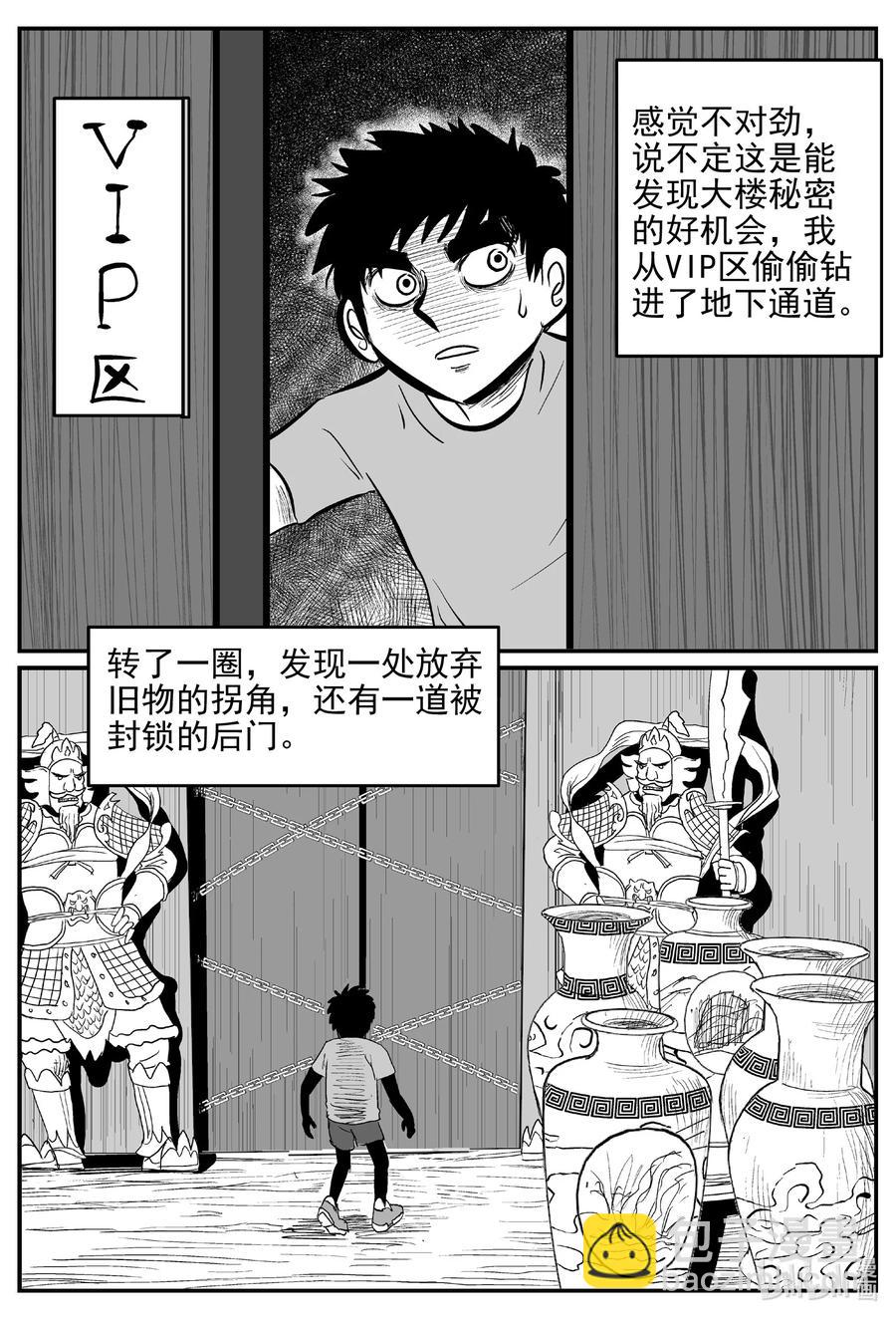 624 深海之旅-第618话
