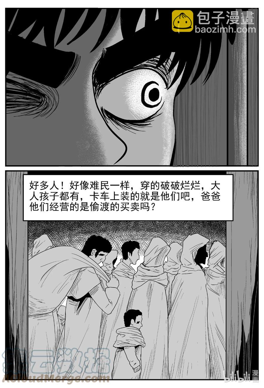 624 深海之旅-第618话