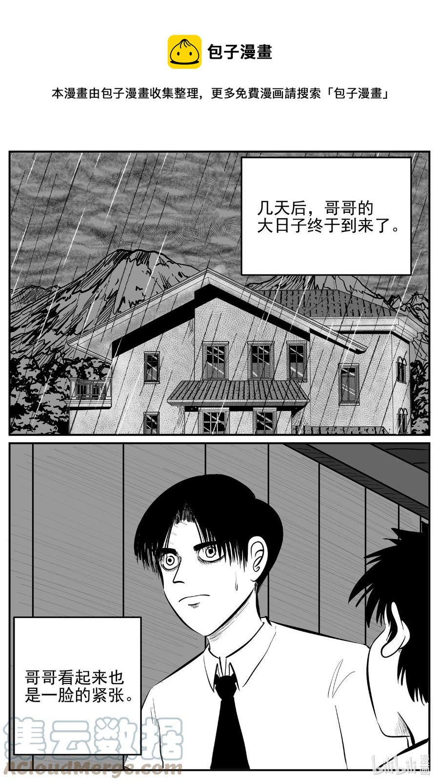 626 深海之旅-第620话