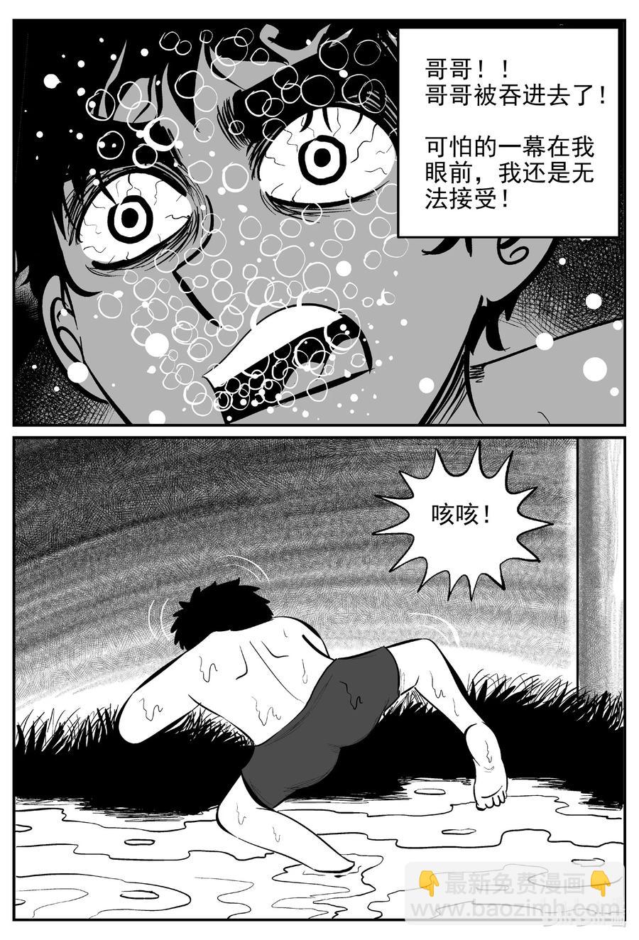 626 深海之旅-第620话