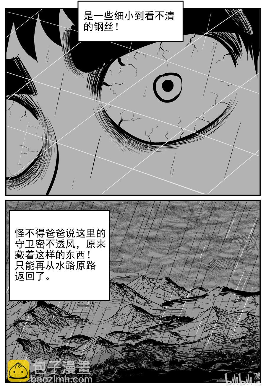 626 深海之旅-第620话