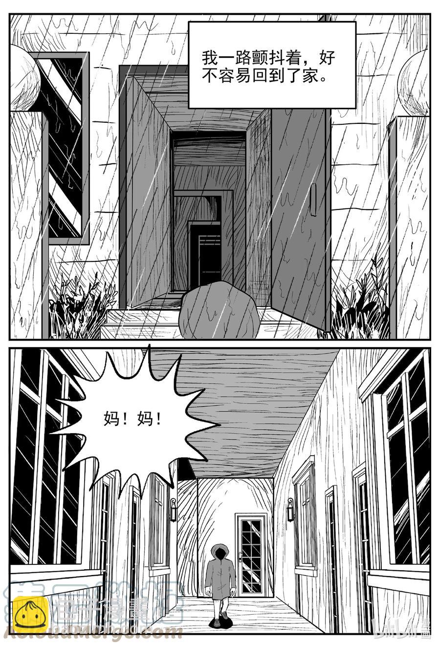 626 深海之旅-第620话