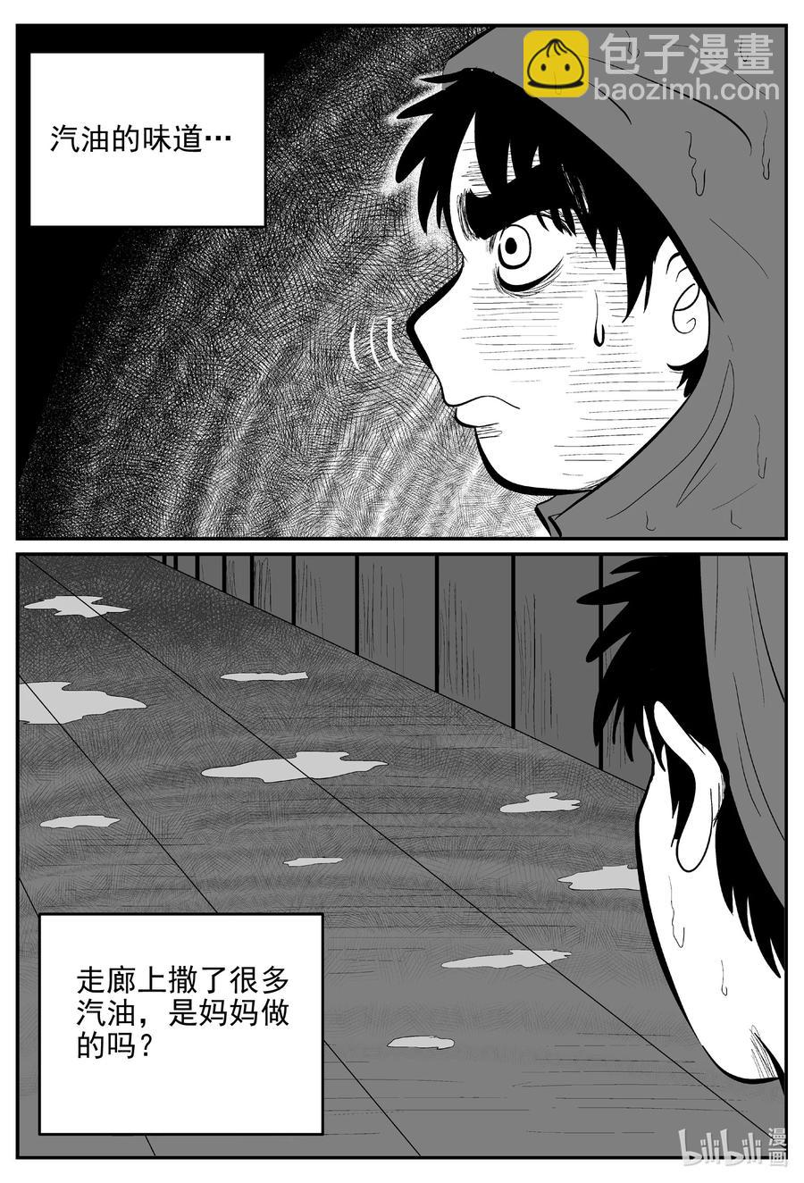 626 深海之旅-第620话