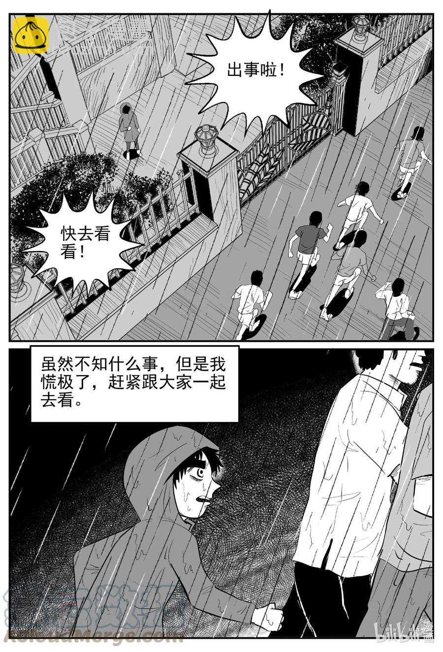 626 深海之旅-第620话