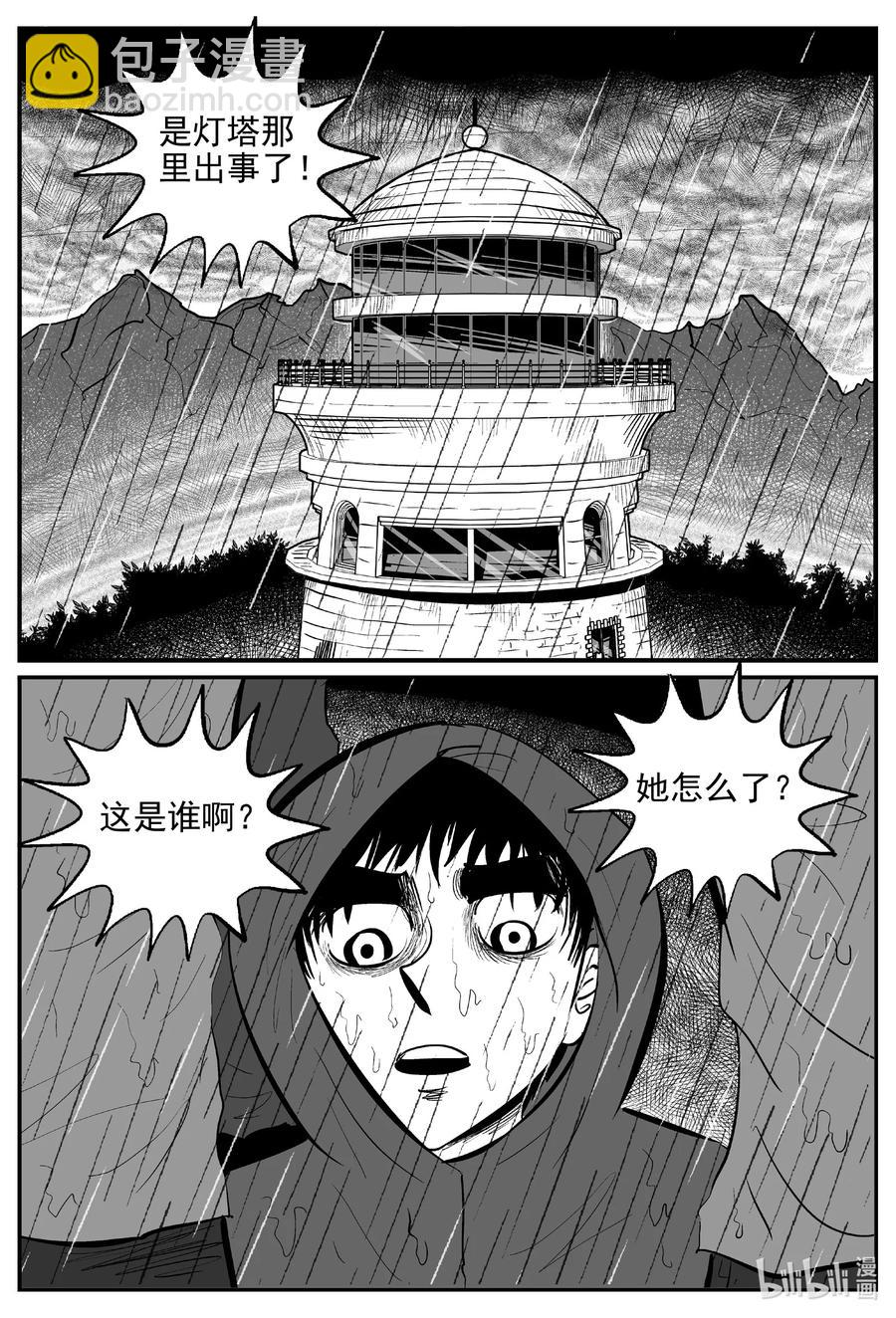 626 深海之旅-第620话