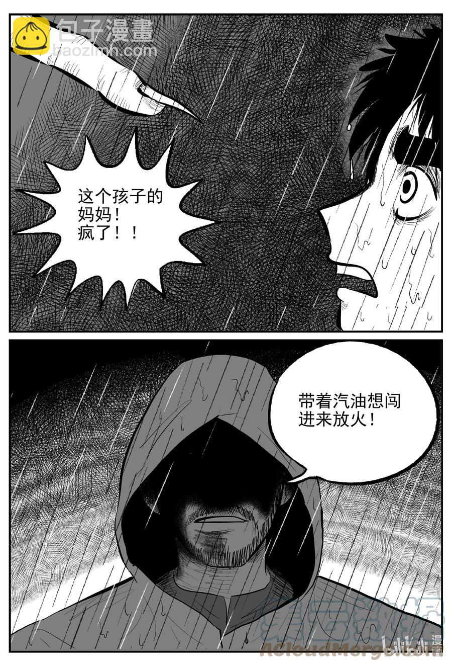 626 深海之旅-第620话