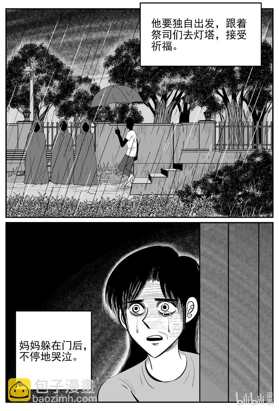 626 深海之旅-第620话