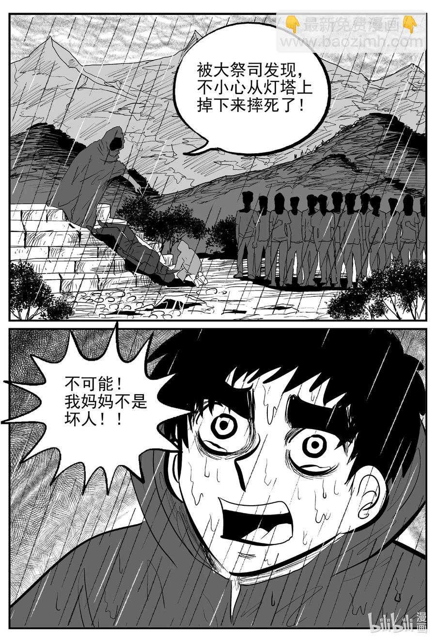 626 深海之旅-第620话