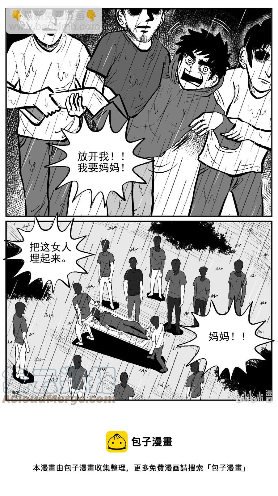 626 深海之旅-第620话