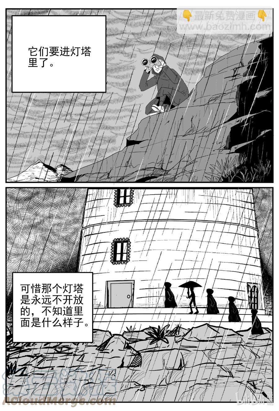 626 深海之旅-第620话