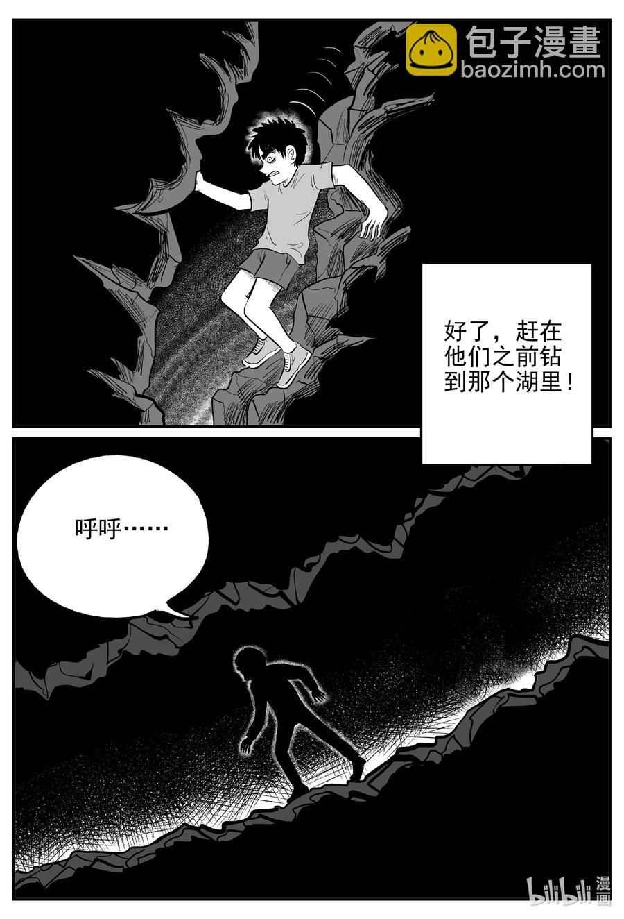 626 深海之旅-第620话