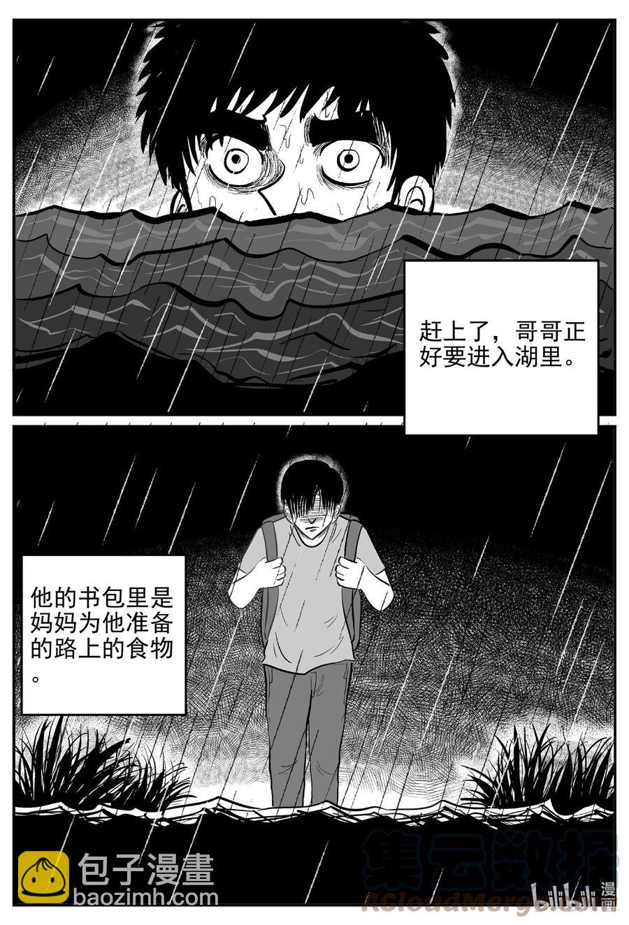 626 深海之旅-第620话