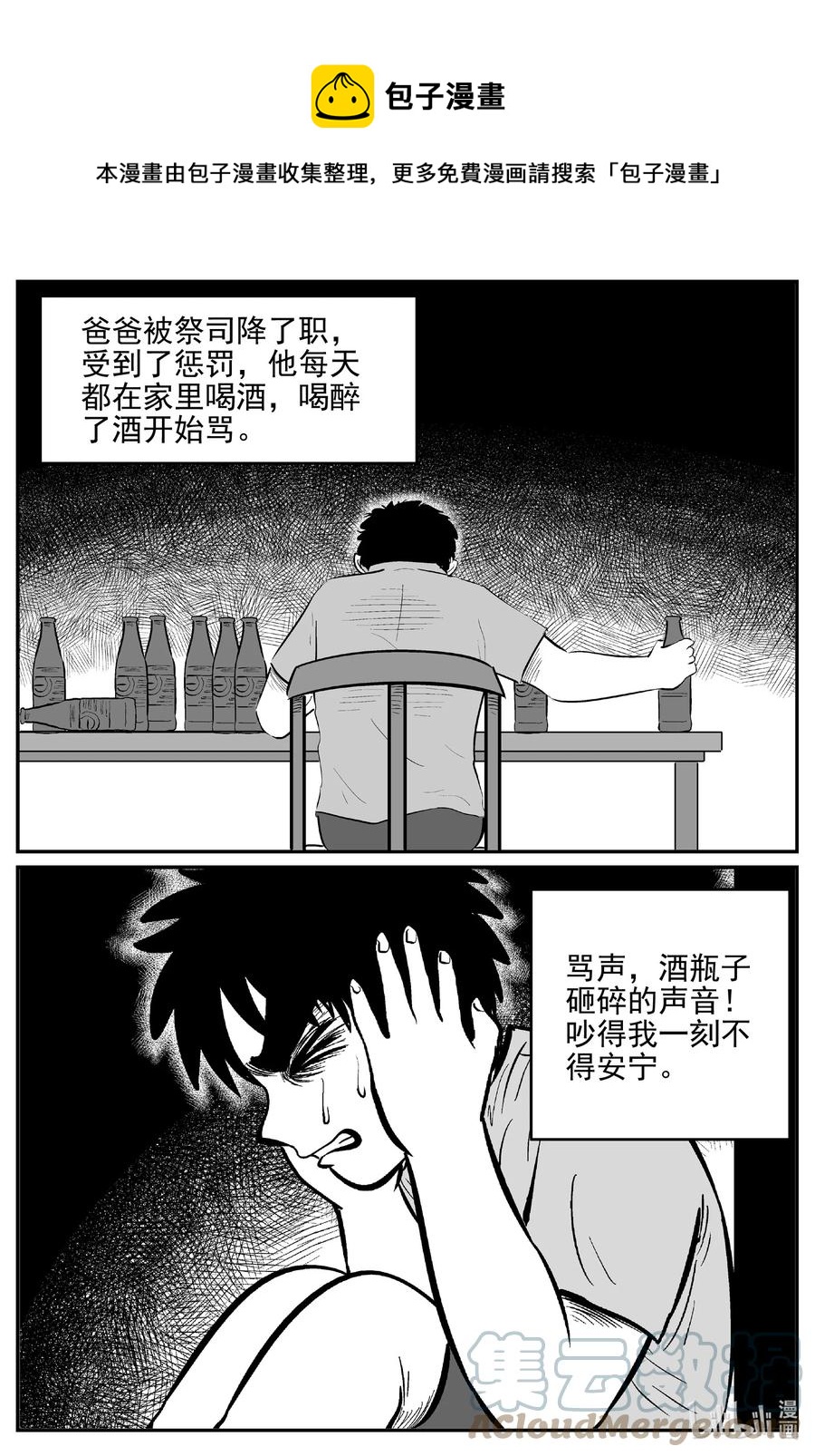 628 深海之旅-第622话