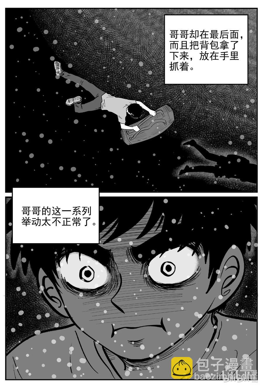 628 深海之旅-第622话