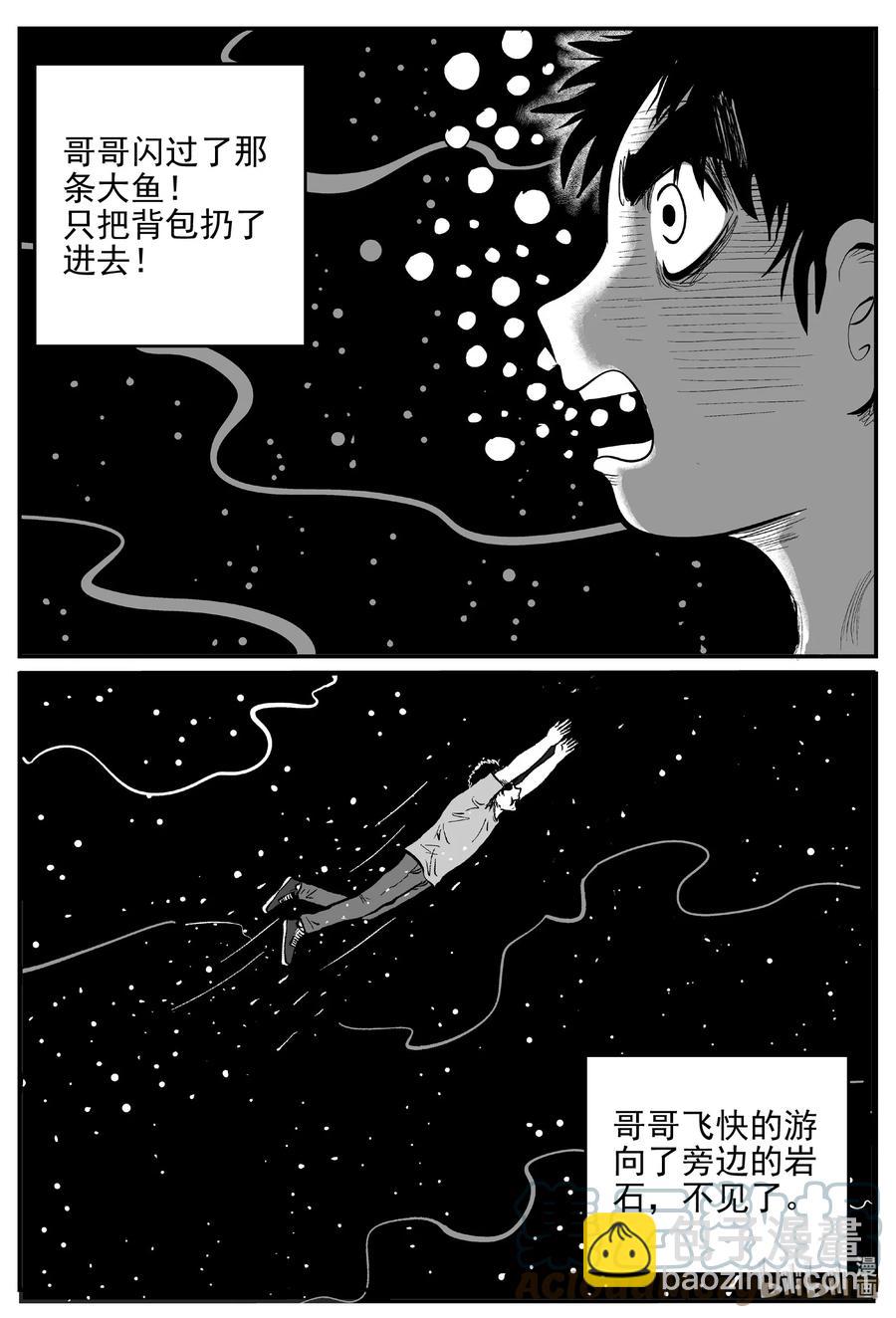 628 深海之旅-第622话