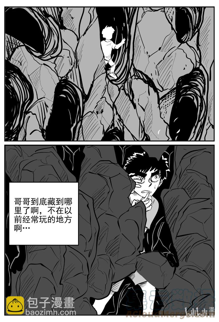 628 深海之旅-第622话