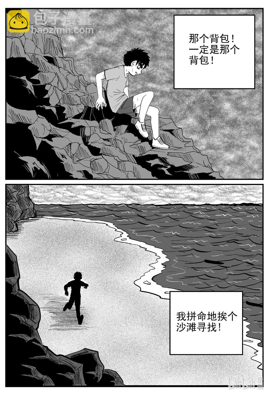 628 深海之旅-第622话