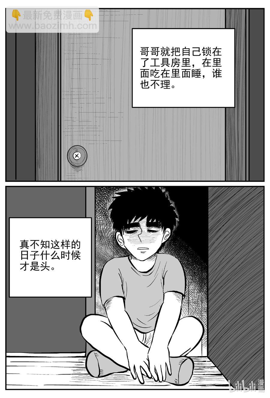 628 深海之旅-第622话