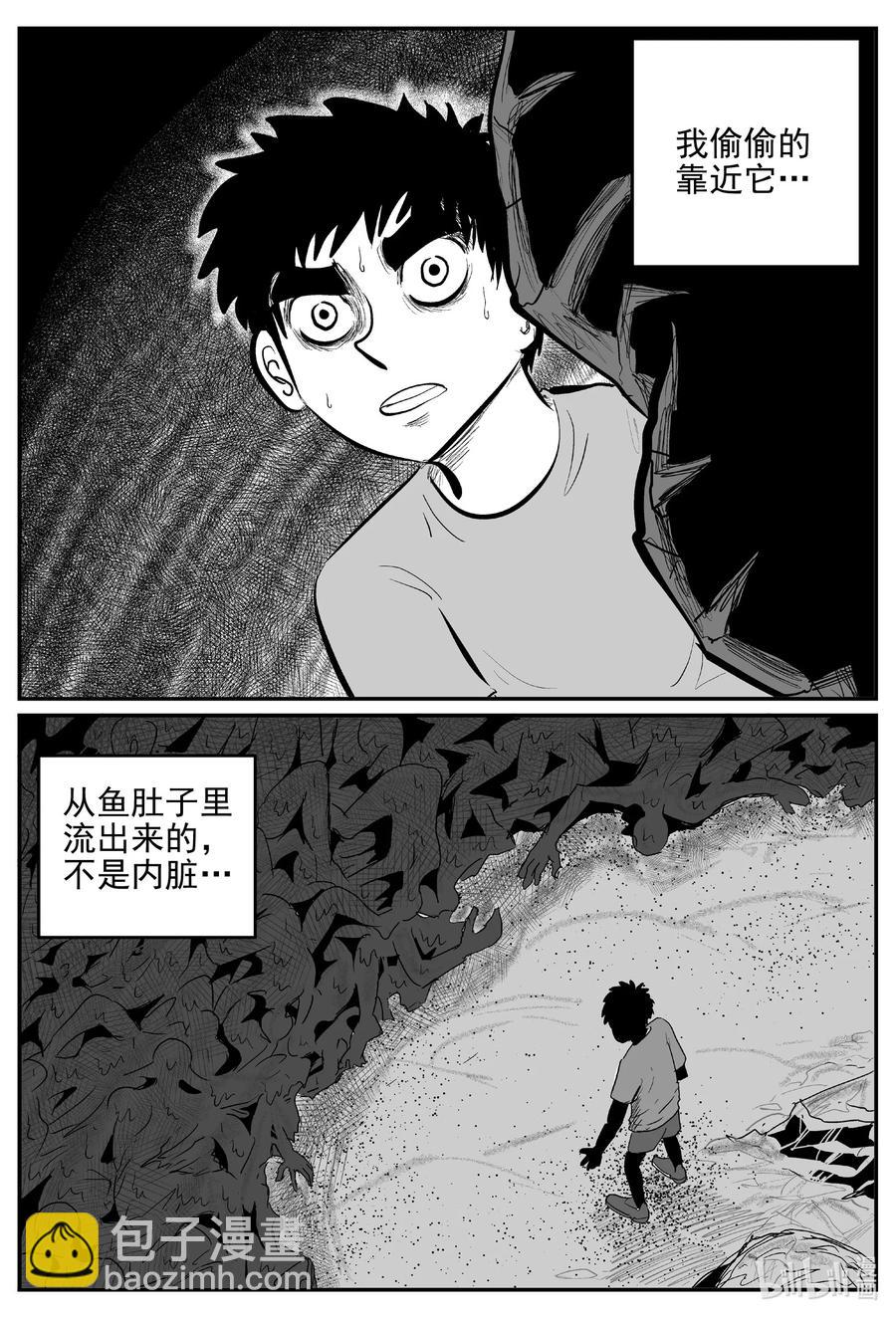 628 深海之旅-第622话