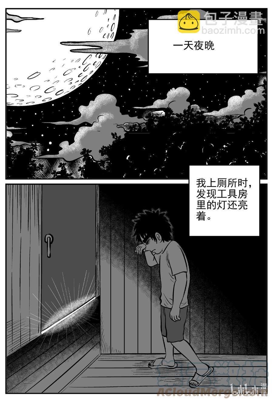 628 深海之旅-第622话