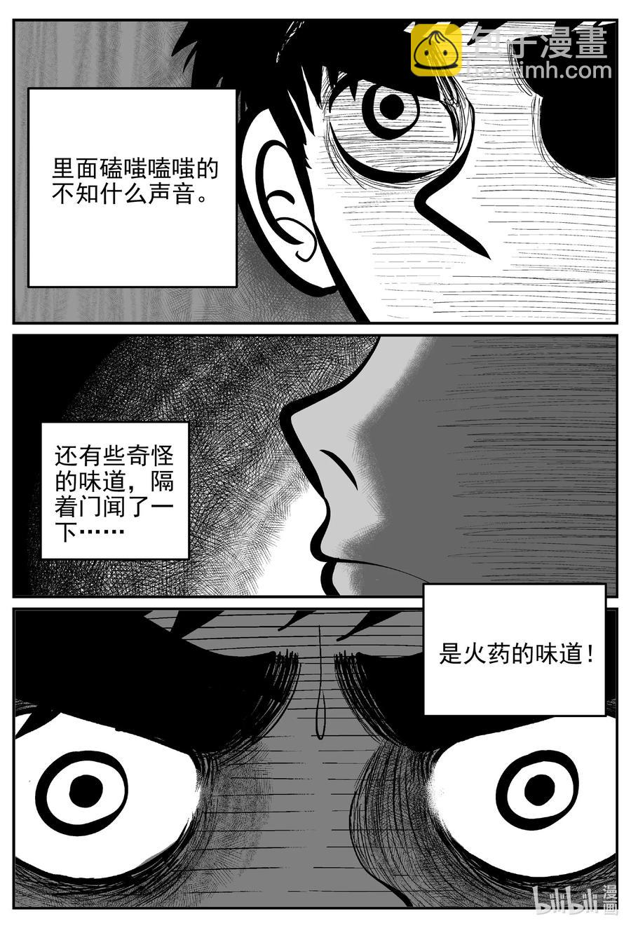 628 深海之旅-第622话