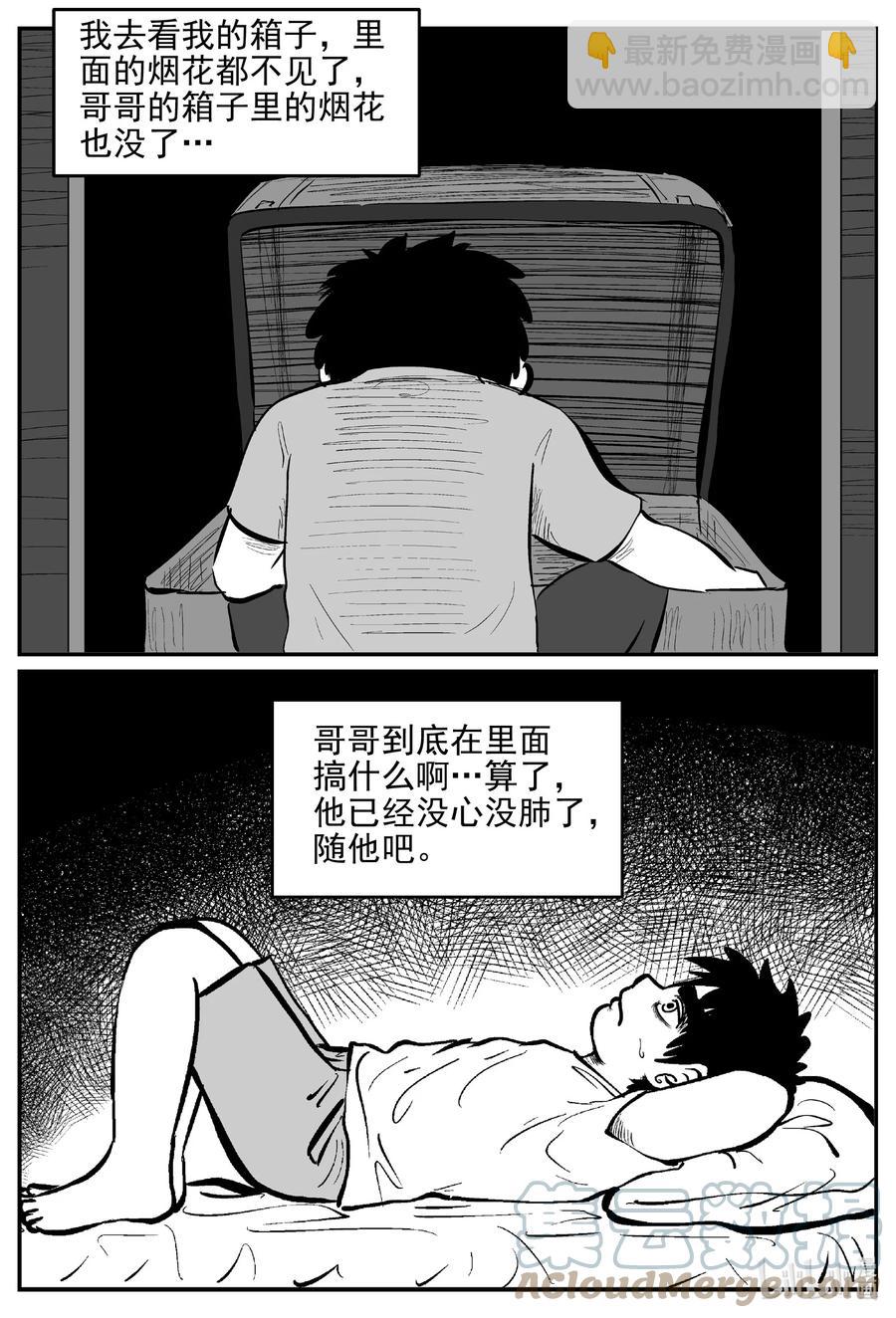 628 深海之旅-第622话